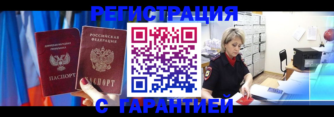 регистрация для школы в Петровске