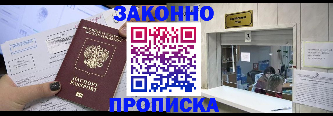 регистрация в Петровске