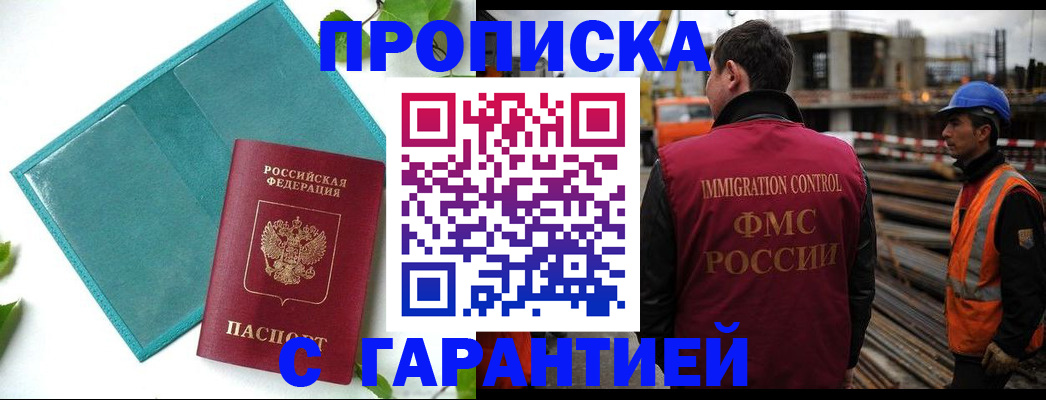 регистрация в Петровске