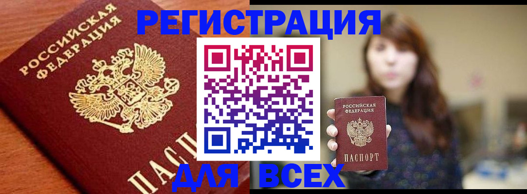 прописка поиск в Петровске