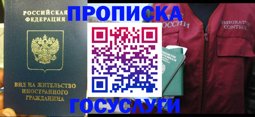 регистрация для школы в Петровске